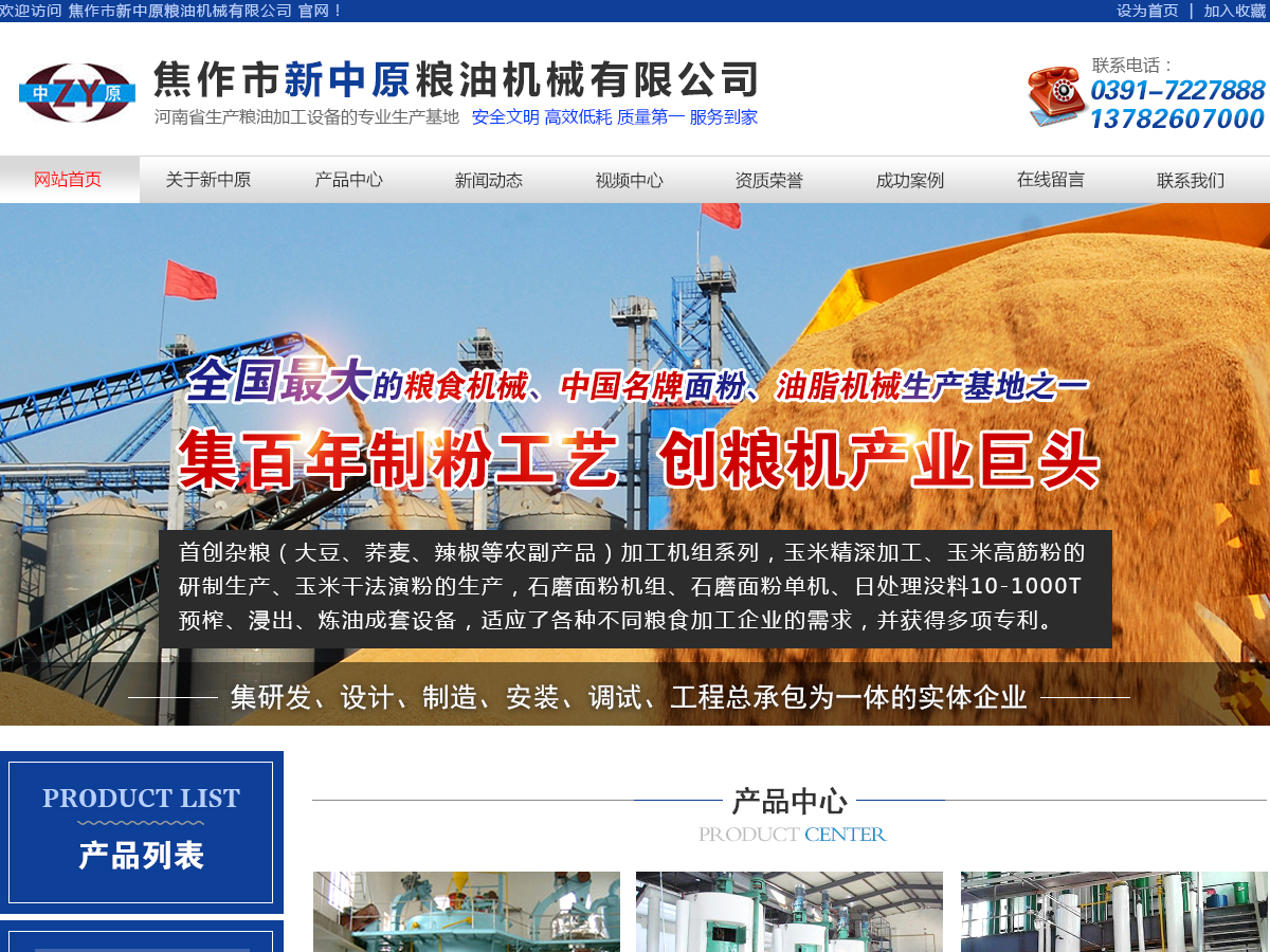 油脂設(shè)備廠家眾多如何選擇？